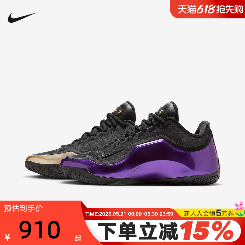 Nike James 23 Men's Shoes Lebron Xxiii Father-Son Matching Color Basketball Shoes If0693-001