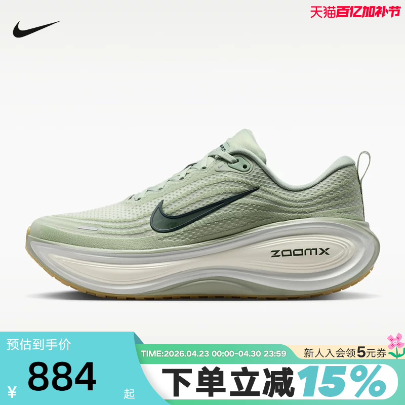 Nike Nike Men's Shoes Super Soft Vomero Plus Cushioning and Rebound Road Running Shoes Hv8150-301