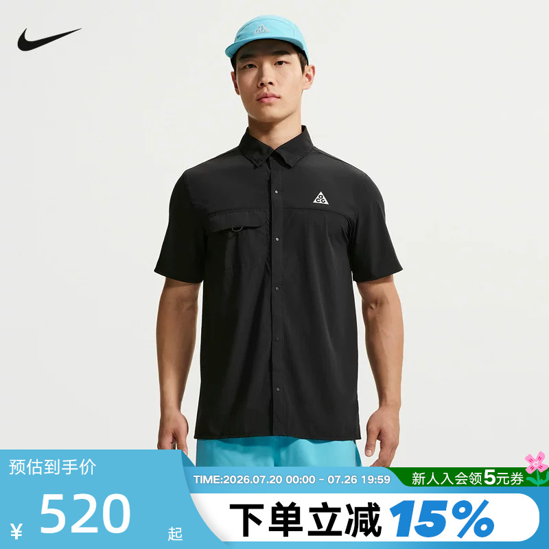 Nike Acg Aireez Men's Sun Protection Quick-Dry Snap-On Trail Running Short-Sleeve Shirt Iq4919-010
