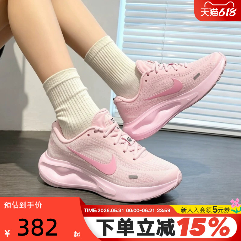 Nike Nike Women's Shoes Summer Model Journey Run Pink Sports Shoes Breathable Running Shoes Ir0114-666