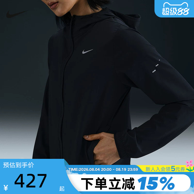 Nike Lightweight Jacket for Women Summer New Model Swift Water-Repellent Packable Running Jacket Hq0651-010
