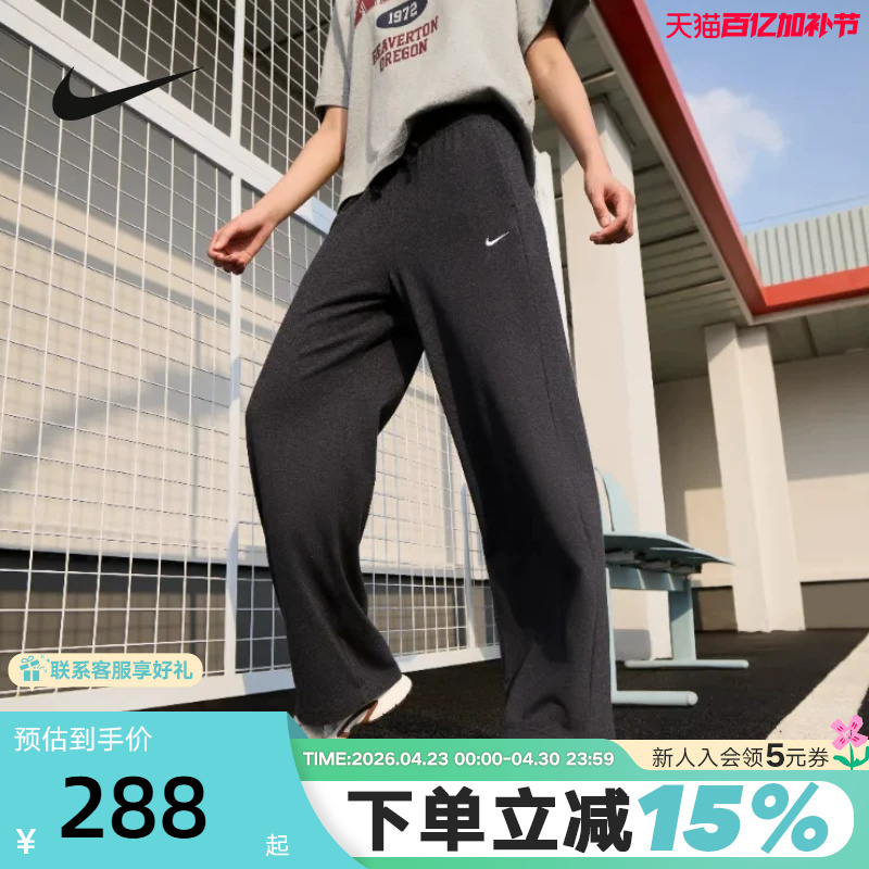 Nike Women's Drapey Mid-Waist Wide-Leg Pants Summer New Skin-Friendly Versatile Sports Trousers Ii1870-032