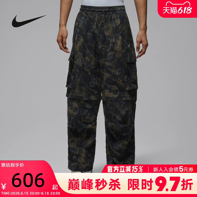Jordan Nike Men's Detachable Sports Pants Basketball Loose Thin Camouflage Cargo Pants If1882-010