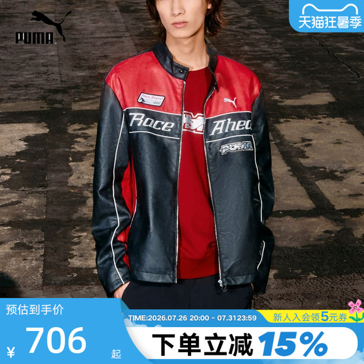 Puma Year of the Horse New Year Jacket for Men and Women 2026 New Racing Style Faux Leather Stand Collar Jacket 636031 Puma Year of the Horse New Year Jacket for Men and Women 2026 New Racing Style Faux Leather Stand Collar Jacket 636031