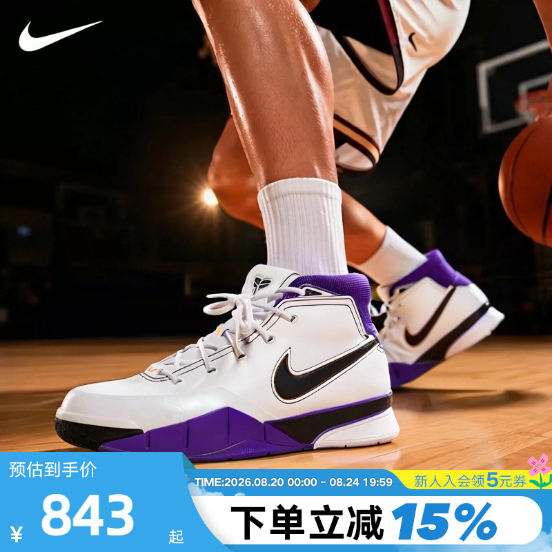 Nike Men's Shoes Kobe 1 Protro Kobe 1 White Purple Black 81-Point Night Basketball Shoes Im0542-100