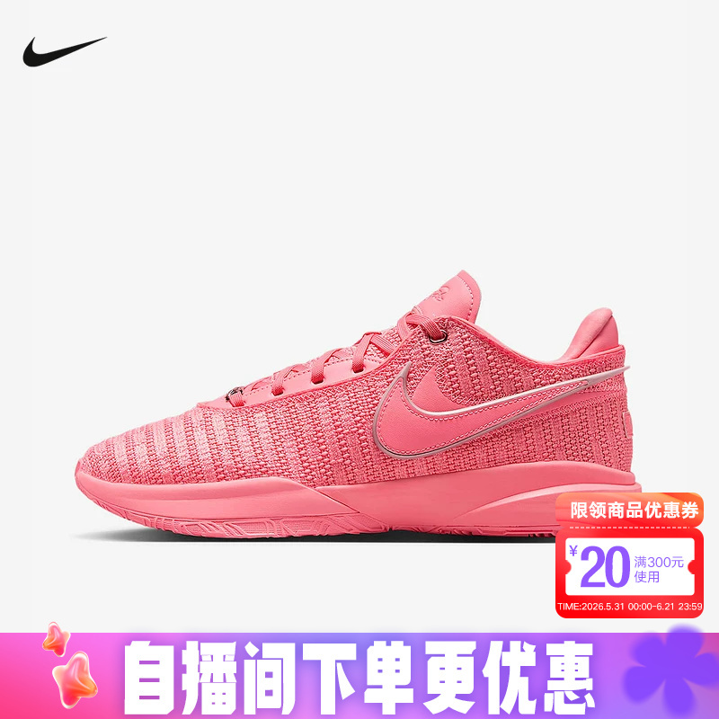 Nike Lebron 20 James 20 Men's Practical Sports Shoes Pink Basketball Shoes Dj5422-600