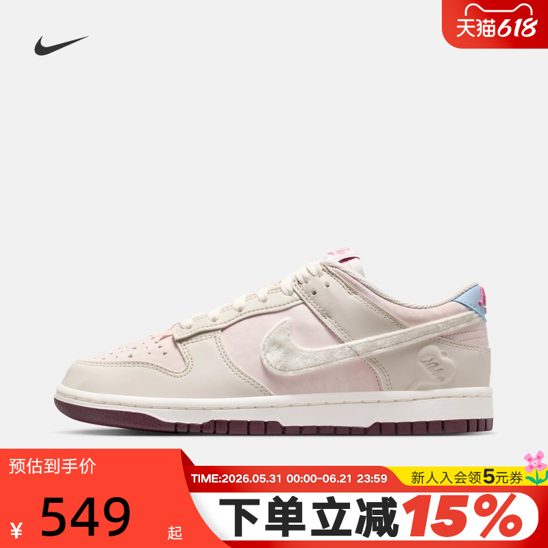 Nike Nike Year of the Horse Valentine's Day Limited Edition Dunk Sneakers Women's Shoes Beige Pink Low-Top Sneakers Iq1145-610 Nike Nike Year of the Horse Valentine's Day Limited Edition Dunk Sneakers Women's Shoes Beige Pink Low-Top Sneakers Iq1145-610
