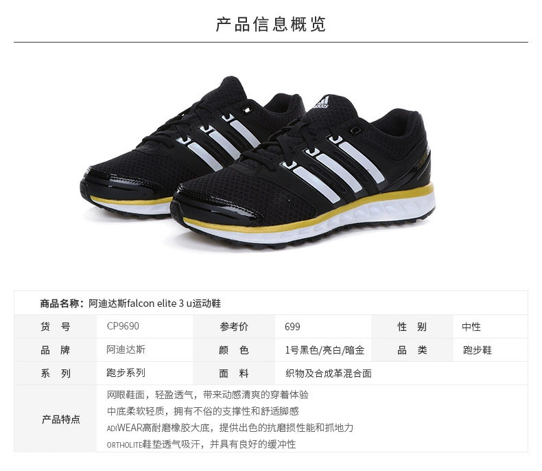 ADIDAS Giày nam Adidas thể thao nhẹ mới mang đệm chạy giày thể thao CP9690