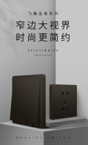 (New Products) Flying Sculptures SWITCH SOCKET Home Wall Concealed panel 5-hole socket single open double open multi-control