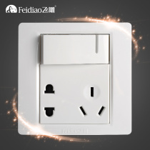 Feidiao wall household power switch socket Shangju series 86 type one open double with five holes plug switch panel