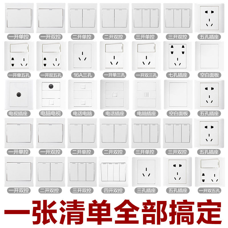 Fly Engraving Switch Socket A3 White Concealed Power Socket Wall Wall Home White Five Holes Socket