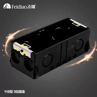 Flying carving switch socket cassette 118 type three-position concealed wire box in wire box pvc wire box