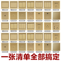Flying eagle switch socket 86 type wall wall power supply Champagne gold panel misplaced five-hole socket two three-plug switch