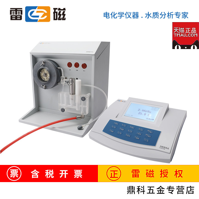 Shanghai Remagnetic DWS-295F sodium ion meter with 13% VAT special invoice