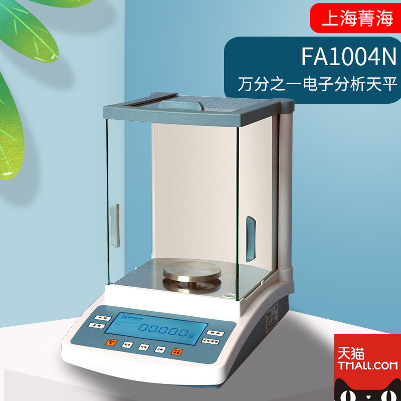 Shanghai Jinghai FA1004N FA2004N FA2004N FA2204N 1004N Electronic analysis scales