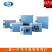 Shanghai Yiheng DHP-9402 DHP-9602 DHP-9902 electrothermal constant temperature incubator