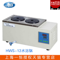 Shanghai Yiheng HWS-12 HWS-24 HWS-26 HWS-28 electric thermostatic water bath pot