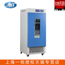 Shanghai LRH-250 LRH-250F Biochemical Incubator