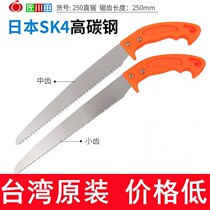 Taiwan Sagawa Tin 1660 Pruning Saw Garden Saws Tree Tree Saws Home Hand Saw Woodworking Handsaw
