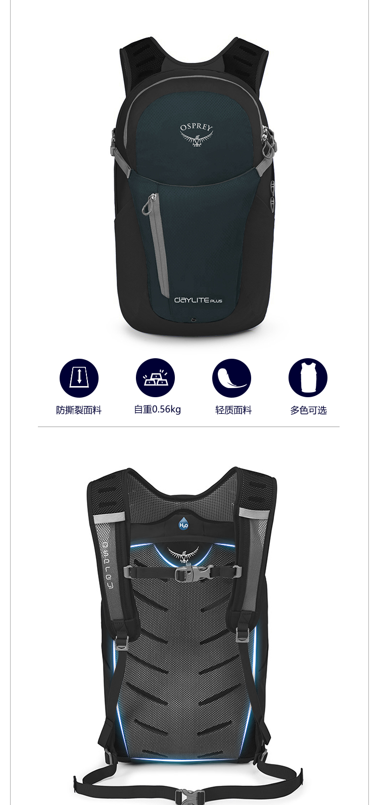 OSPREY DAYLITE PLUS 日光+ 户外运动双肩包 20L 图3