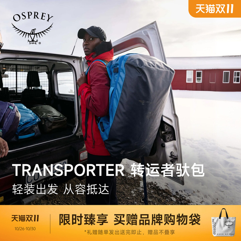 Osprey Transporter 30-Liter Bicycle Pannier Bag Cycling Equipment Bag Outdoor Travel Bag Osprey Transporter 30-Liter Bicycle Pannier Bag Cycling Equipment Bag Outdoor Travel Bag
