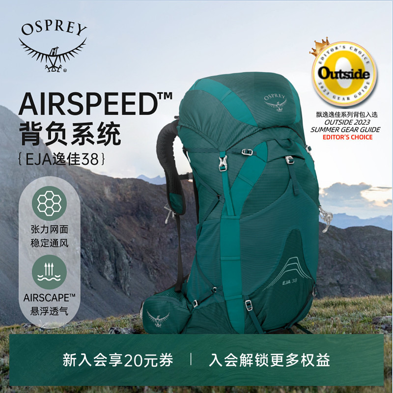 Osprey Eja 38 Outdoor Travel Backpack Hiking Cross-Country Women's Mountaineering Bag New Heavy-Duty Bag
