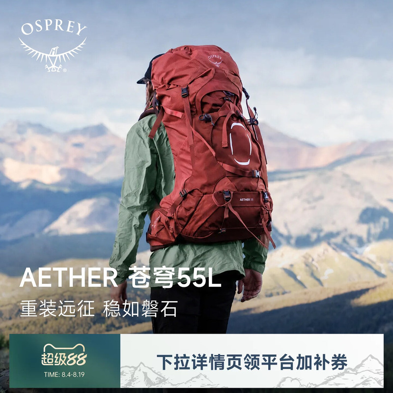 Osprey Aether55 Mountaineering Backpack Heavy-Duty Large-Capacity Hiking Backpack Outdoor Backpack Professional