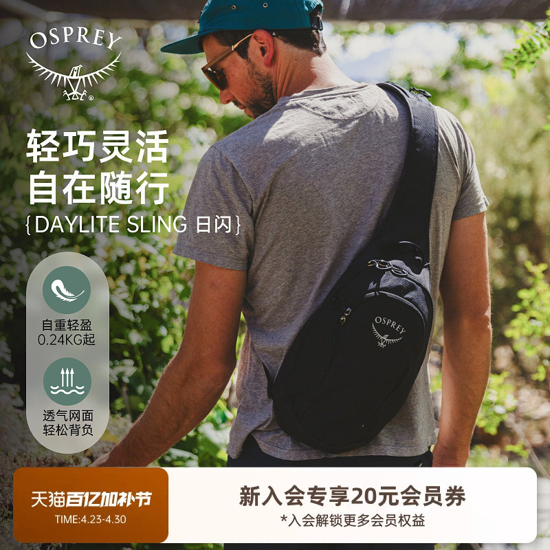 Osprey Daylite Sling Shoulder Bag, Crossbody Bag, Outdoor School Bag, Travel, Work, Leisure New Style