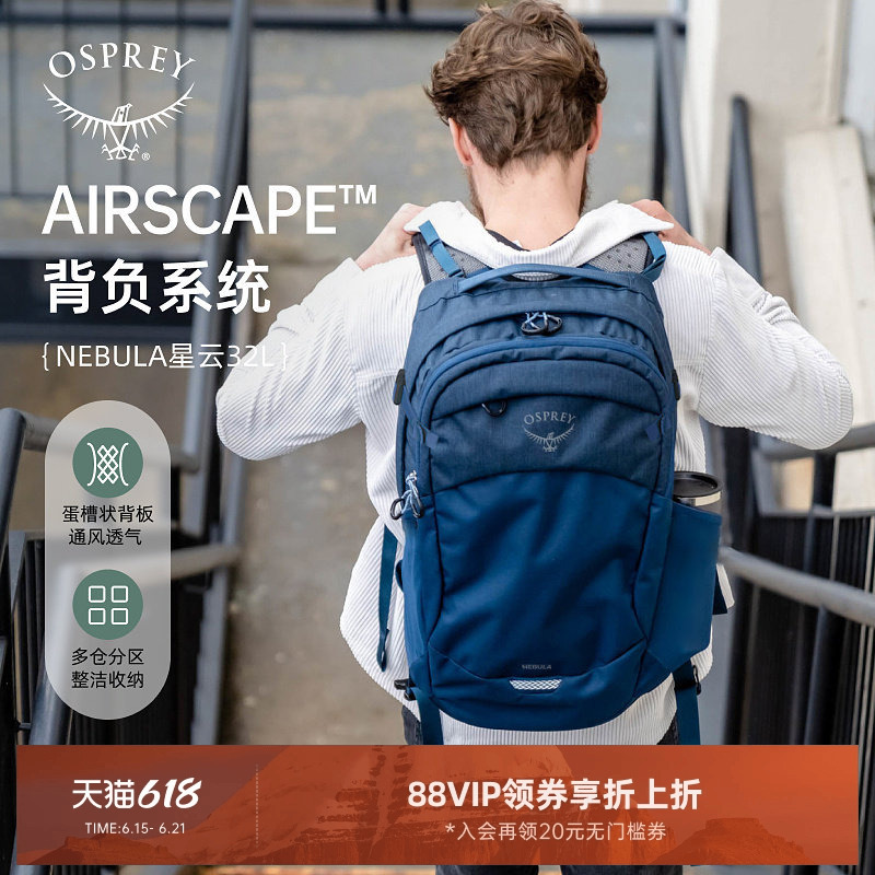 Osprey Nebula Nebula 32 Urban Commuter Laptop Bag Fashionable Casual Backpack