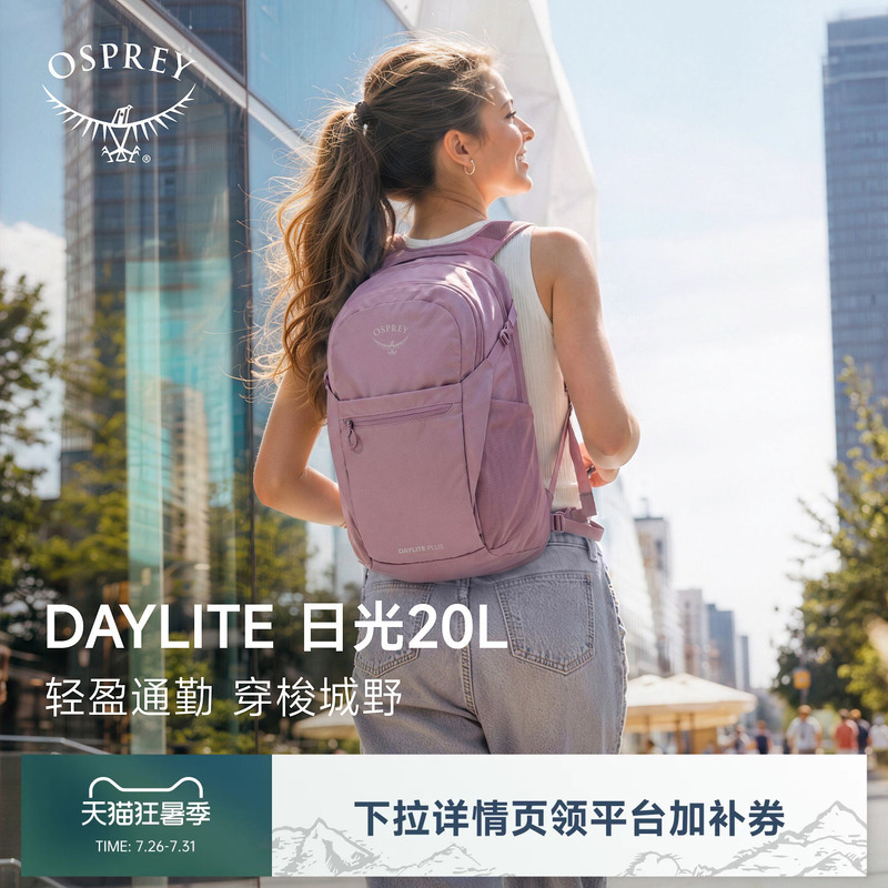 Osprey Daylite 20L Commuting Bag Computer Bag School Bag Outdoor Backpack Lightweight Travel Osprey Daylite 20L Commuting Bag Computer Bag School Bag Outdoor Backpack Lightweight Travel