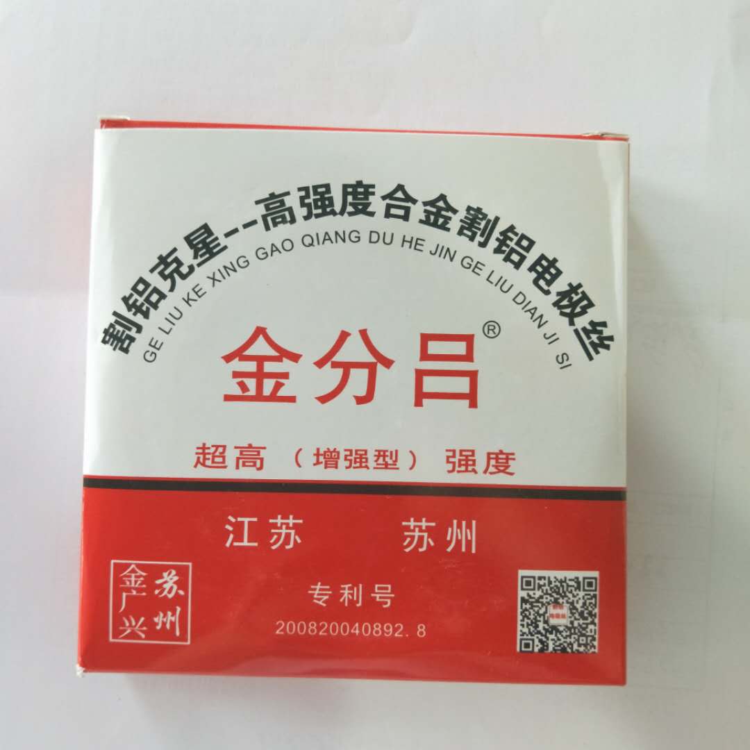 Wire cutting 0 2 aluminum wire gold - cutting aluminum wire aluminum wire 0 18mm 2000 meter 110 yuan box