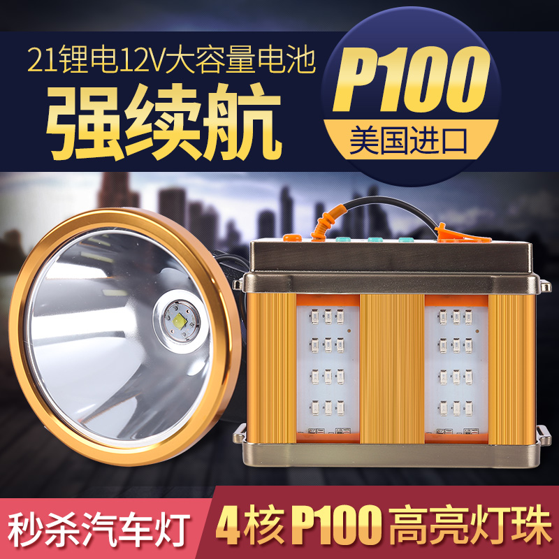 Light overlord super bright king split head-mounted headlight 21 lithium battery 12V voltage P90 lamp beads large spot super xenon lamp