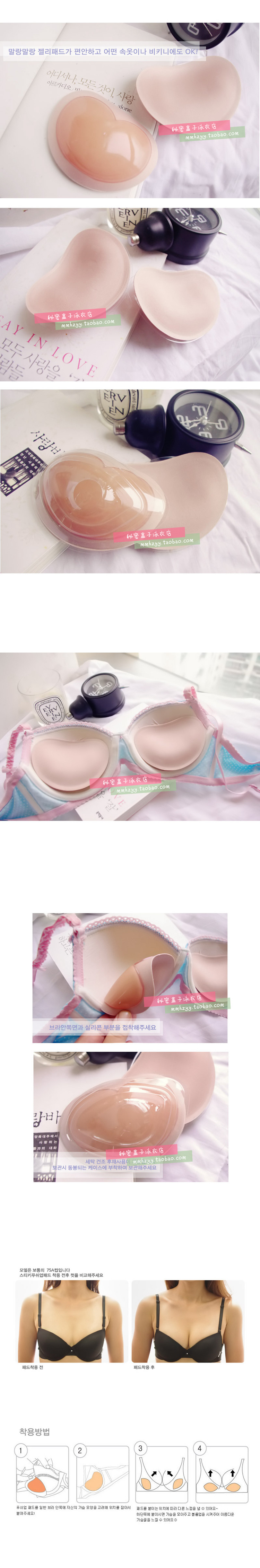 Pads pour soutien-gorge - Ref 816804 Image 4