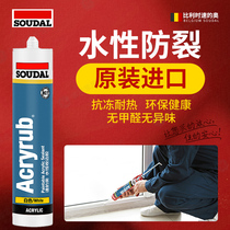 Imported acrylic water-based glass adhesive edge sealing adhesive caulking adhesive wall surface repair environmental protection can be painted water-based adhesive