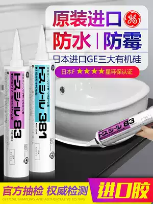 Japan imported Toshiba GE83 glass glue kitchen and bathroom mildew-proof waterproof neutral weather-resistant sealant white household silicone