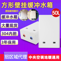 (wall-mounted) square buffer tank air energy tank 304 stainless steel pressure wall-mounted insulated water tank