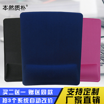 Originally rustic mouse pad wrist guard sponge mouse pad computer office creative personality wrist pad hand holder wrist rest