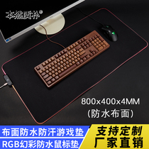 Originally rustic RGB luminous keyboard pad slow rebound wrist rubber pad office computer waterproof cloth game pad