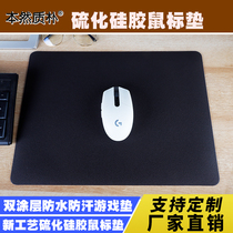 CAPERE vulcanized silicone waterproof mouse pad non-slip wear-resistant game pad double coated computer competitive mouse pad