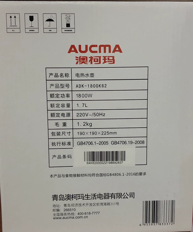 Ấm đun nước điện Aucma Aucma tự động tắt nguồn vỏ thép vỏ đạn ấm đun nước chính hãng ADK-1800K62304 thép - ấm đun nước điện