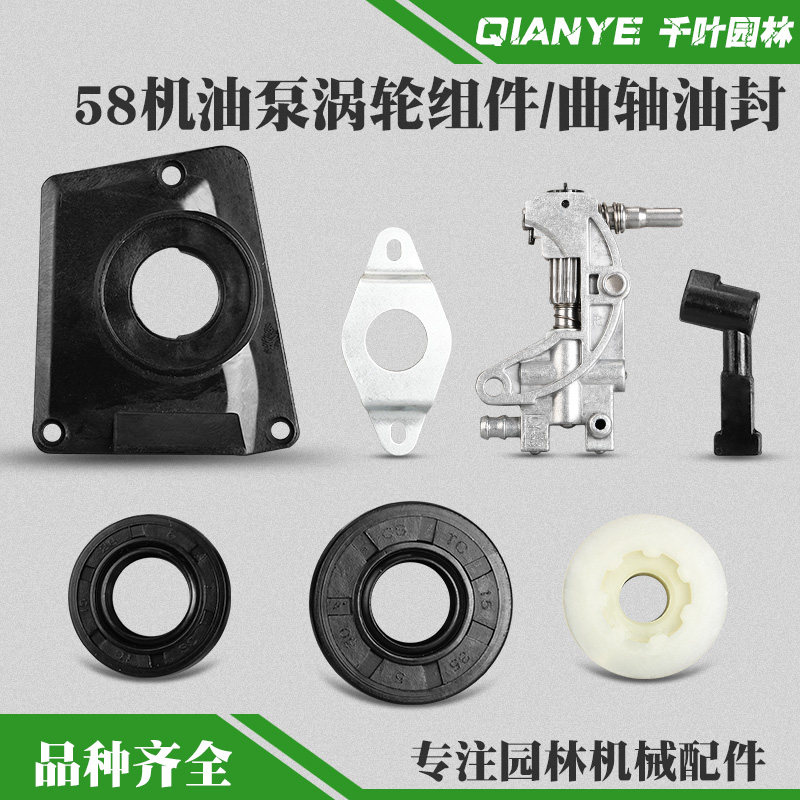 5200 gasoline sawing pump 5800 turbo crankshaft seal 5900 pump oil pump cover fuel injection mouth accessories