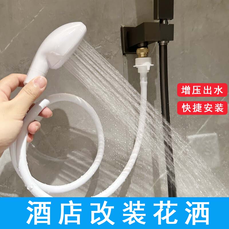 Hotel Dormitory Shower Gadget, Household Shower Faucet Water Heater, Quick-Connect Shower Head, Multifunctional Shower Nozzle