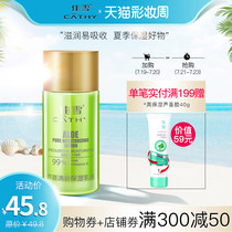 Jiaxue Aloe vera gel hydrating moisturizing lotion Refreshing non-greasy moisturizing skin schoolgirl national beauty veteran
