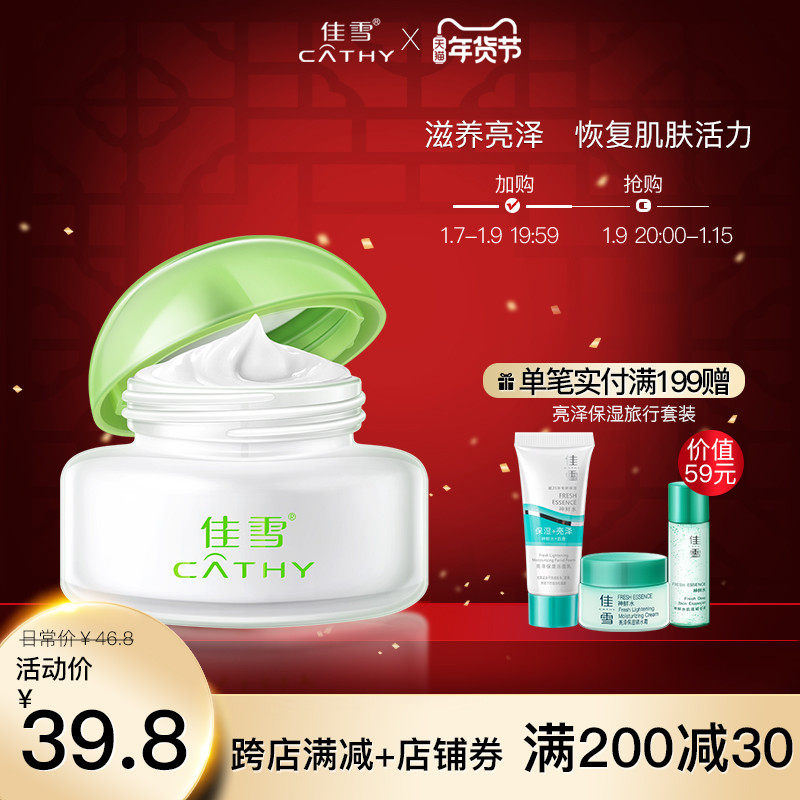 Jiaxue fruit acid skin rejuvenation essence facial essence liquid moisturizing moisturizing elastic skin brightening skin tone to improve fine lines