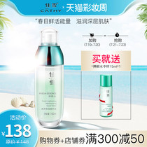 Jiaxue Shen fresh water brightening moisturizing lotion Hydrating essence Original liquid moisturizing brightening skin care products for women