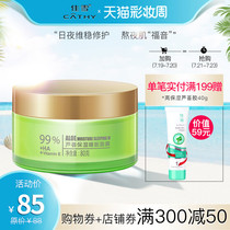 Jiaxue Aloe moisturizing leave-in sleep mask Night hydration moisturizer Shrink pores brighten skin after sun