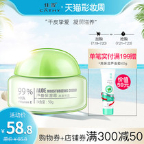 Jiaxue Aloe vera gel moisturizing cream Highly hydrating acne Light India schoolgirl body lotion skin care