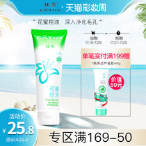 Jiaxue net oil Anti-acne cleansing mud Deep hydration Refreshing oil control Shrink pores Clean blackhead facial cleanser for women