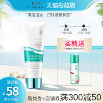 Jiaxue facial cleanser God fresh water oil control hydration moisturizing cleanser Female student foam deep cleansing pores