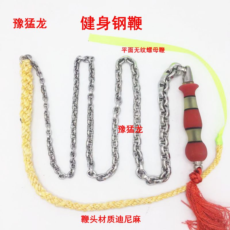 304 stainless steel flat plate whip Kirin whip old man fitness steel whip roads whip throws a whip